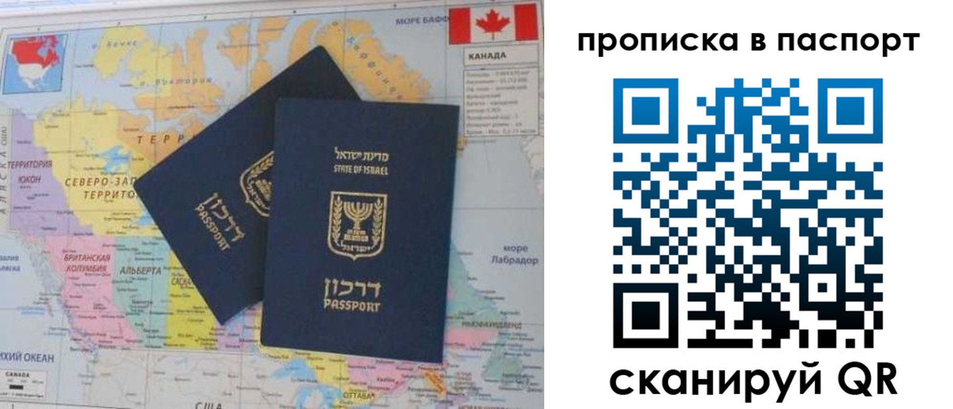 временная регистрация для школы в Шадринске