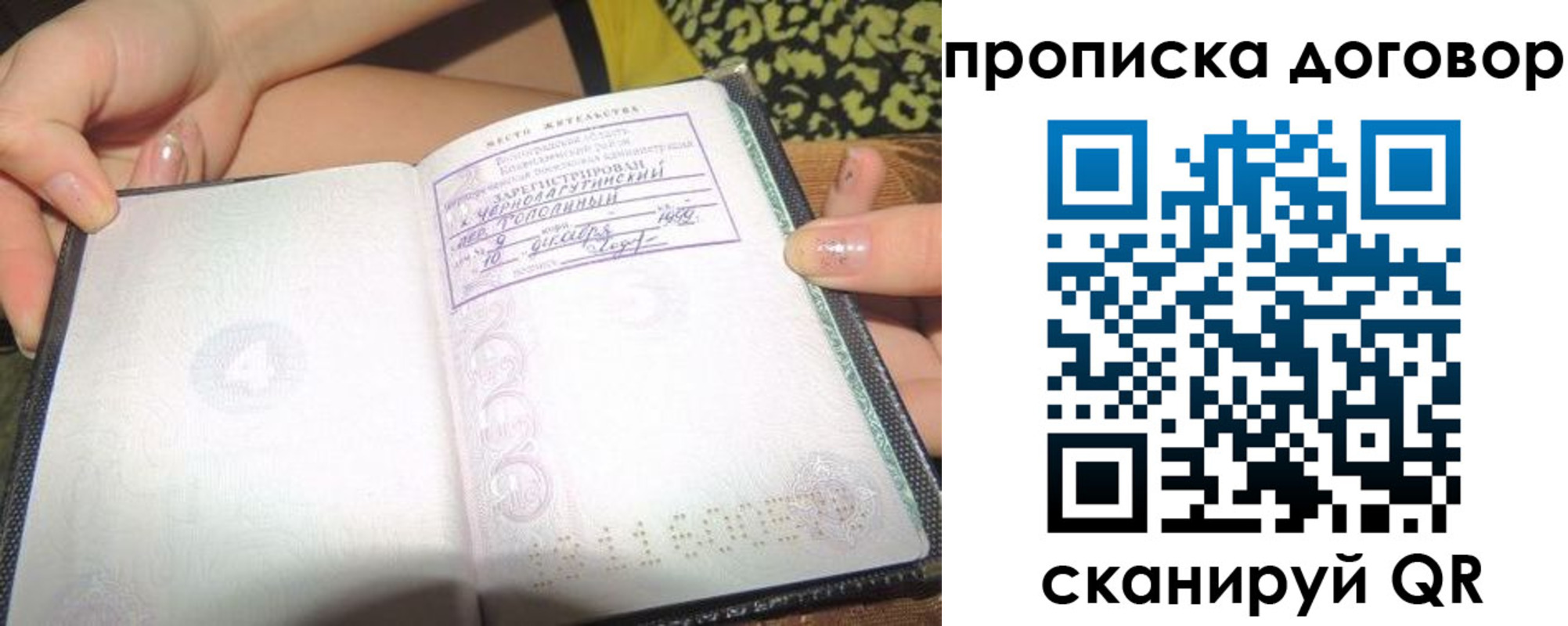 прописка для военкомата в Шадринске