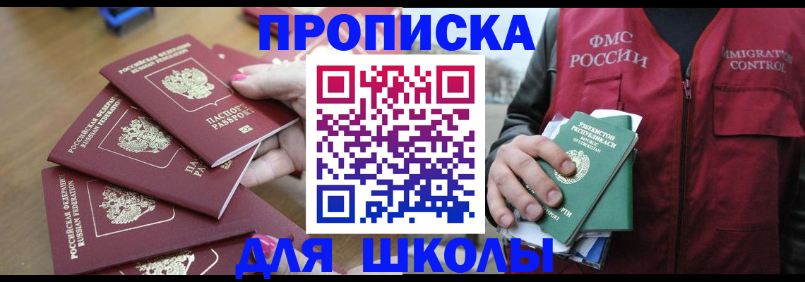 временная регистрация в квартире в Шадринске