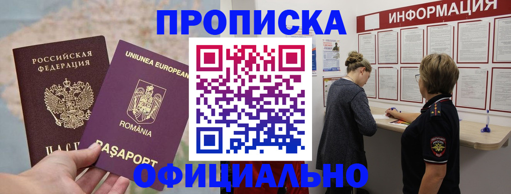 временная регистрация гарантия в Шадринске