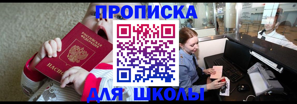 регистрация для дет. сада в Шадринске